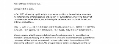 致MTS客户的一封信