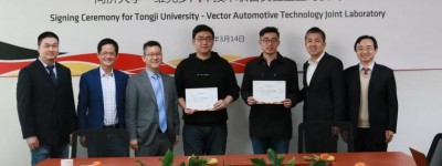 同济大学与维克多共同建立联合实验室