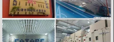“天津市电动汽车评价技术企业重点实验室”在中汽中心正式挂牌