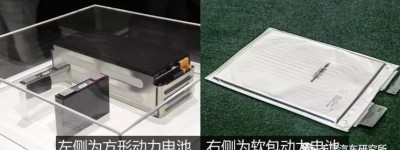 动力电池为何有3种形状 圆柱方形软包 （一）