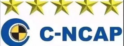 2018版C-NCAP碰撞试验标准正式发布 新能源车也要接受考核！