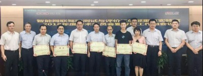 助力智能网联驾驶测试与评价工作，Momenta入选重点实验室学术委员会委员