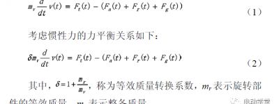 纯电动汽车道路滑行阻力试验影响因素浅析