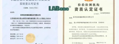 乘用车座椅加热器测试介绍（二）