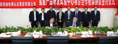 大连拟投1.5亿元建设氢能产品研发试验中心