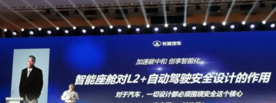 朱西产：娱乐至上的智能座舱设计是本末倒置