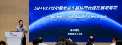 中兴：2025年，C-V2X前装渗透率达50%