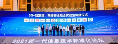 深圳赛西携手通用技术中国汽研成立汽车数据安全联合实验室