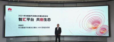 华为李振亚：智汇平台，共创生态