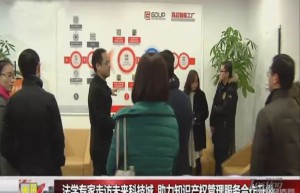 高品加强知识产权管理 构建自主创新高地