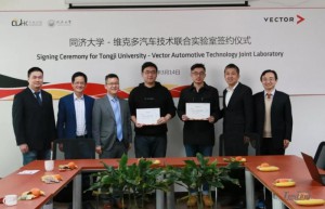 同济大学与维克多共同建立联合实验室