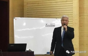 汽车空气动力学分会成功主办汽车风振噪声技术系列培训
