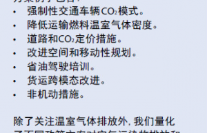 SULTAN – 交通政策分析工具