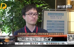 经纬恒润智能驾驶事业部总经理兼CTO薛俊亮：智能化是汽车技术发展的重要方向