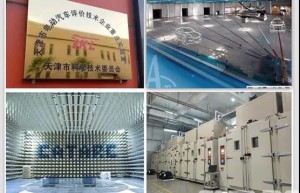 “天津市电动汽车评价技术企业重点实验室”在中汽中心正式挂牌