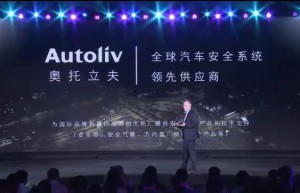 奥托立夫加入“哈弗安全联盟”