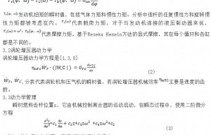 瞬态载荷工况下涡轮增压柴油机可用能分析