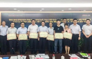 助力智能网联驾驶测试与评价工作，Momenta入选重点实验室学术委员会委员