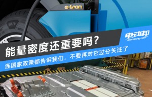 都2019了还在追求能量密度？安全可靠才是最好的做法