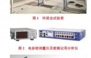 电动汽车静置场景的能耗性能评价方法研究