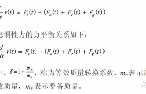 纯电动汽车道路滑行阻力试验影响因素浅析