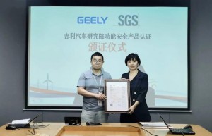 吉利获SGS为国内主机厂软件中心颁发的首张ISO 26262产品认证证书
