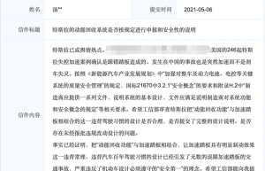 特斯拉单踏板设计是否合理？工信部给出答案