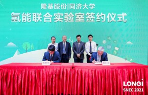隆基股份与同济大学合作共建氢能联合实验室