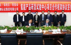 大连拟投1.5亿元建设氢能产品研发试验中心