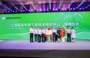 上海成立氢能利用工程技术研究中心，将打造全球氢能产业高地