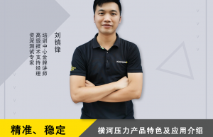 讲座预约：如何提高压力检测的准确性和可靠性？