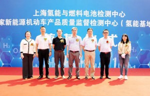 上海氢能与燃料电池中心奠基仪式顺利举行