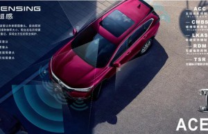 广汽本田发力行人保护