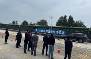 通用技术中国汽研受邀参加驾乘联盟体验基地（南川）授牌仪式