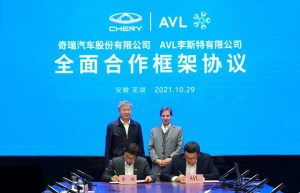 奇瑞与AVL公司签订全面合作框架协议