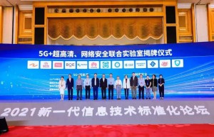 深圳赛西携手通用技术中国汽研成立汽车数据安全联合实验室