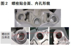 某车型悬置紧固件断裂问题分析及紧固参数设定研究