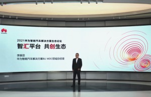 华为李振亚：智汇平台，共创生态