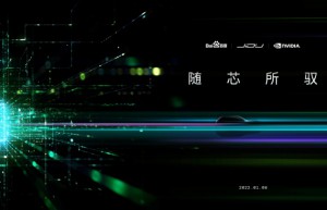 具备 L4 级自动驾驶能力的集度汽车机器人明年上市，搭载 NVIDIA DRIVE Orin