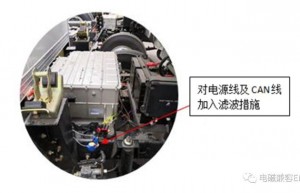 新能源汽车EMC车载收音机异常问题