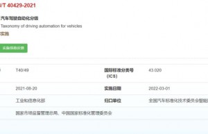 自动驾驶法规动态-ADS标志灯